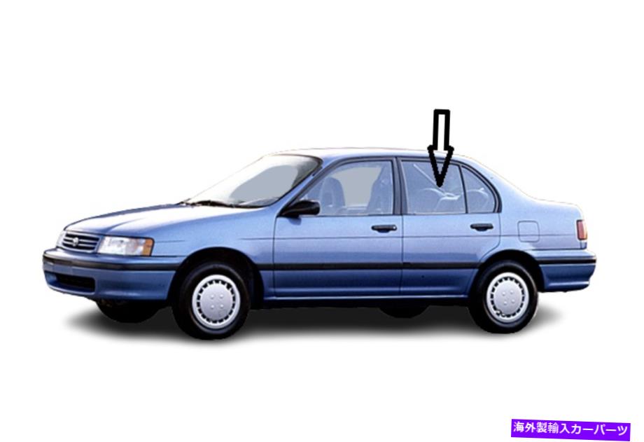 ガラス フィット1991-1994トヨタテルセル4ドアセダンドライバーサイドレアの左ドアウィンドウガラス Fits 1991-1994 Toyota Tercel 4Door Sedan Driver Side Rear Left Door Window Glass【並行輸入品】