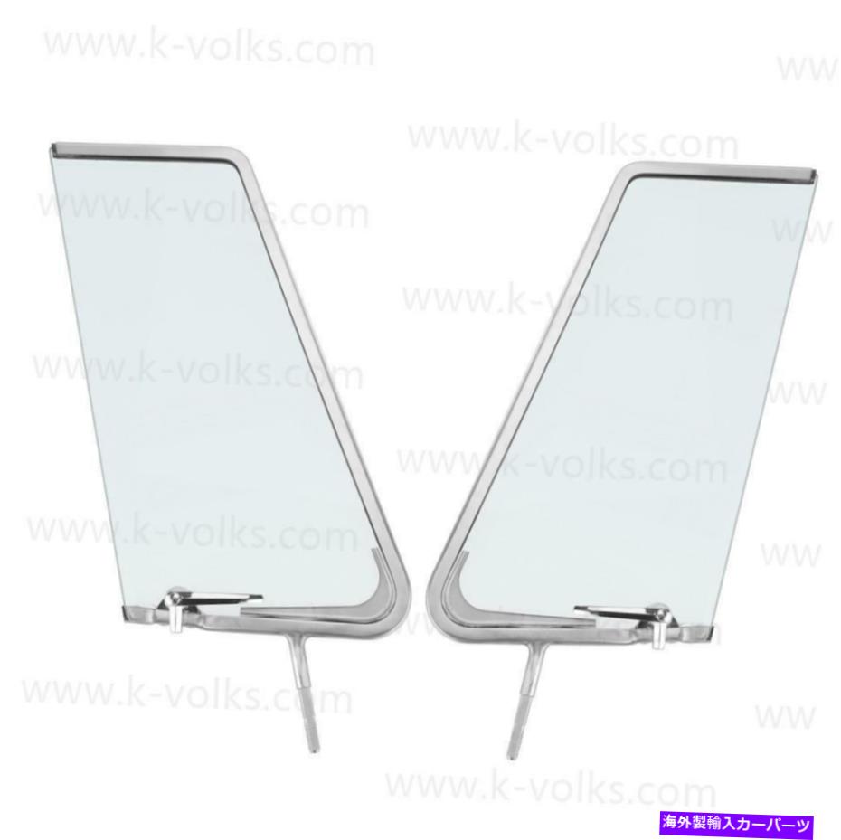 ガラス タイプ2バススプリットスクリーンベントウィンドウ完成キットステンレス鋼ペア左右 Type 2 Bus Split Screen Vent Window Complet Kits Stainless Steel Pair Left Right【並行輸入品】