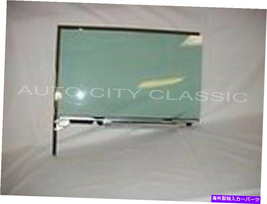 ガラス ドアガラスアセンブリ1955 1956 1957シボレーポンティアックハードトップコンバートドライバーグリーン Door Glass Assembly 1955 1956 1957 Chevy Pontiac Hardtop Convert Driver Green【並行輸入品】