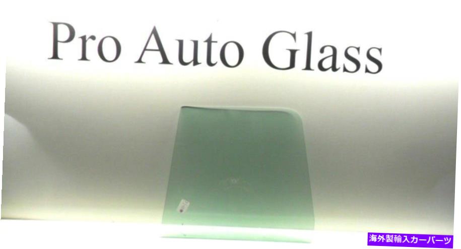 ガラス 1996-2001 Volvo Autocar ACシリーズ73-13 Autocar ACXフロント右ドアガラス 1996-2001 VOLVO AUTOCAR AC SERIES 73-13 AUTOCAR ACX FRONT RIGHT DOOR GLASS【並行輸入品】