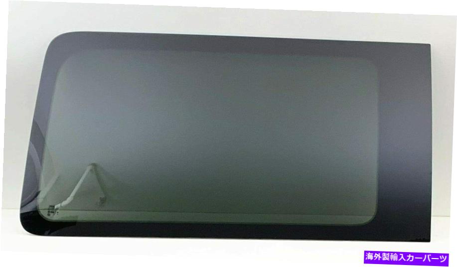ガラス ドライバー/15-22フォードトランジット110.2 "100.8"のための左静止したスライディングドアグラス Driver/Left Stationary Sliding Door Glass For 15-22 Ford Transit 110.2" 100.8"【並行輸入品】｜Us Custom Parts Shop USDM