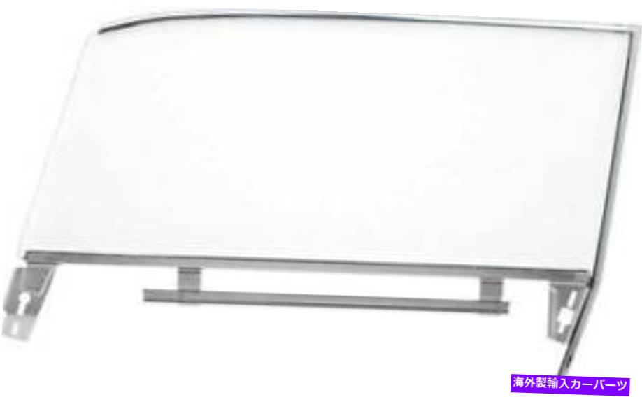 ガラス 1961-62 Impala Bel Air Door Glass Assembly; 2ドア;バブルトップ;明確で 1961-62 Impala Bel Air Door Glass Assembly; 2 Door; Bubble Top; with Clear【並行輸入品】｜Us Custom Parts Shop USDM 91,779円