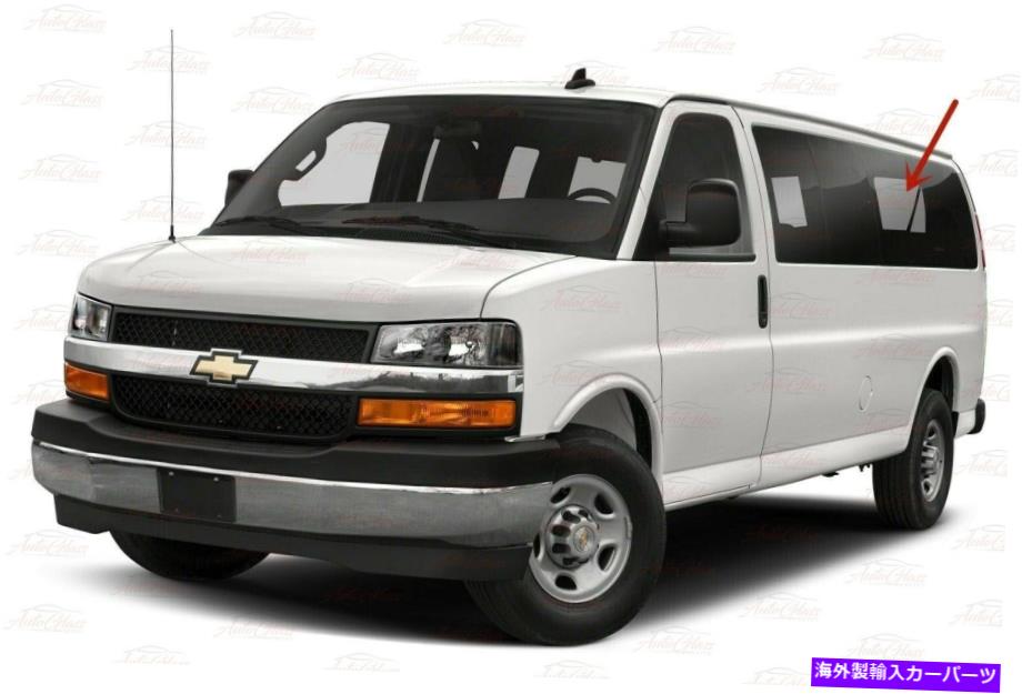 ガラス フィット96-22シボレーエクスプレスGMCサバナドライバー左サイドクォーターウィンドウガラス Fits 96-22 Chevy Express GMC Savana Driver Left Side Quarter Window Glass【並行輸入品】