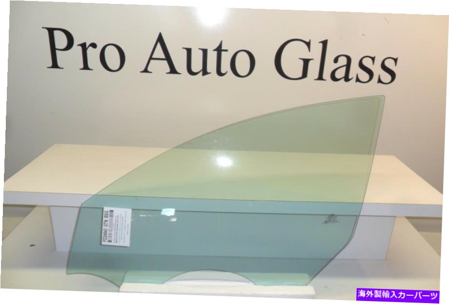 ガラス 2011-2014 Kia Optimaのためのフロント左ドライバーサイドウィンドウドアガラス Front Left Driver Side Window Window Door Glass for a FOR 2011-2014 Kia Optima【並行輸入品】