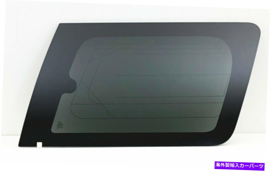 ガラス フィット07-17フォードエクスペディションパンガー右側四分の一窓ガラス可動式OEM Fits 07-17 Ford Expedition Passenger Right Side Quarter Window Glass Movable OEM【並行輸入品】