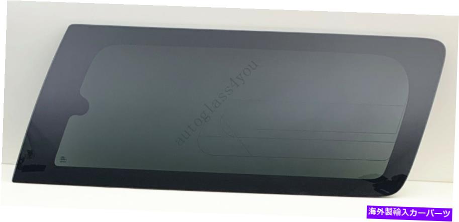 ガラス 乗客/右後クォーターガラス08-17フォードエクスペディションエル Passenger/Right Rear Quarter Glass Stationary OE For 08-17 Ford Expedition EL【並行輸入品】
