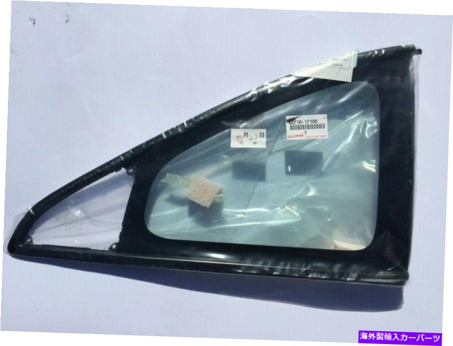 ガラス 本物のトヨタ1991-1995 MR2乗客/右クォーターガラス62710-17100 Genuine Toyota 1991-1995 MR2 Passenger/Right Quarter Glass 62710-17100【並行輸入品】