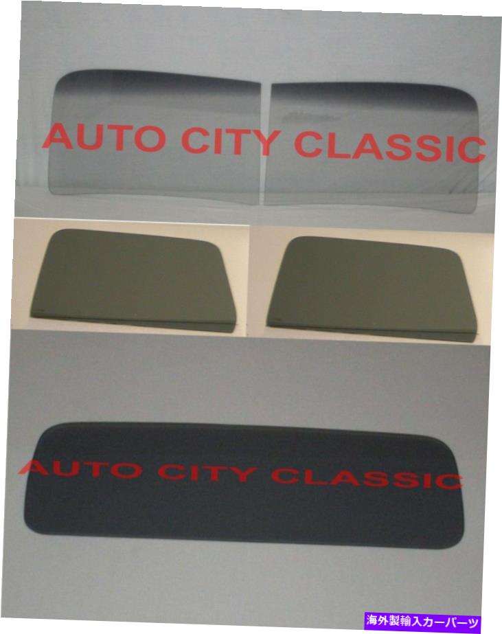 ガラス 1937フォードピックアップトラックガラスフロントガラス2ピースドアバックセットカスタムグレー 1937 Ford Pickup Truck Glass Windshield 2 Piece Door Back Set Custom Grey【並行輸入品】