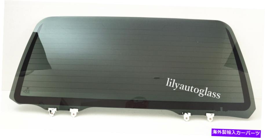 ガラス 適合2010-2022トヨタ4runner 4 DR SUVリアバックウィンドウガラス加熱 Fits 2010-2022 Toyota 4Runner 4 Dr SUV Rear Back Window Glass Heated【並行輸入品】|Us Custom Parts Shop USDM