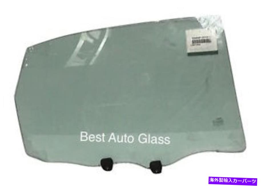 ガラス フィット00-05シボレーインパラ4drセダン助手席側後部右ドアウィンドウガラス Fit 00-05 Chevrolet Impala 4DR Sedan Passenger Side Rear Right Door Window Glass【並行輸入品】