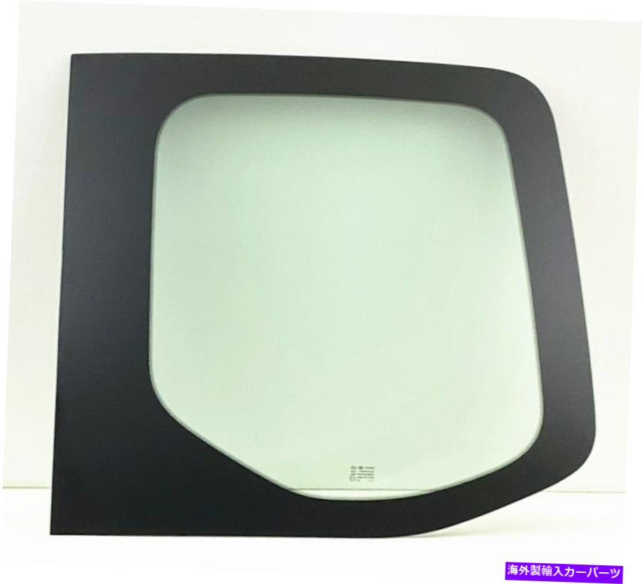 ガラス フィット2019-2022メルセデスベンツスプリンター乗客の右側の窓ガラスクリア Fits 2019-2022 Mercedes Benz Sprinter Passenger Right Back Window Glass Clear【並行輸入品】 86,273円