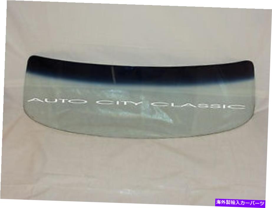 ガラス 1963 1964 1965 1966 Studebaker Glassフロントガラスハードトップコンバートセダンワゴン 1963 1964 1965 1966 Studebaker Glass Windshield Hardtop Convert Sedan Wagon【並行輸入品】