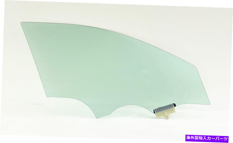 ガラス 2021-2022の乗客/右玄関の窓ガラスヒュンダイエラントラ4-DRセダン Passenger/Right Front Door Window Glass For 2021-2022 Hyundai Elantra 4-DR Sedan【並行輸入品】
