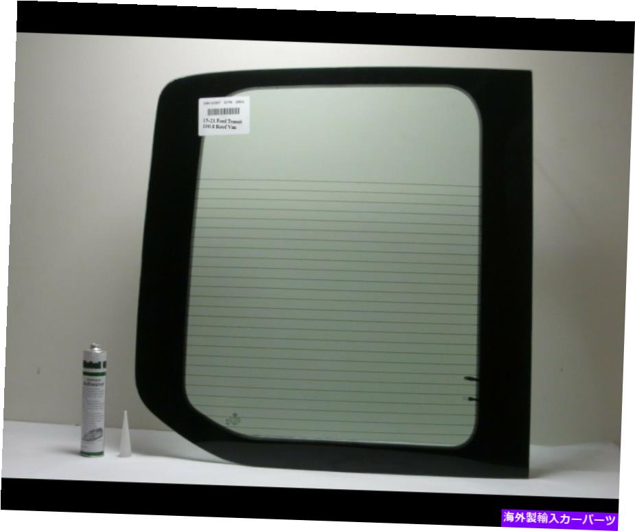 ガラス フィット15-21フォードトランジットバン100.8ルーフリア左後ろのガラス透明な色合い Fits 15-21 Ford Transit Van 100.8 Roof Rear Left Back Glass Clear Tint With Heat【並行輸入品】