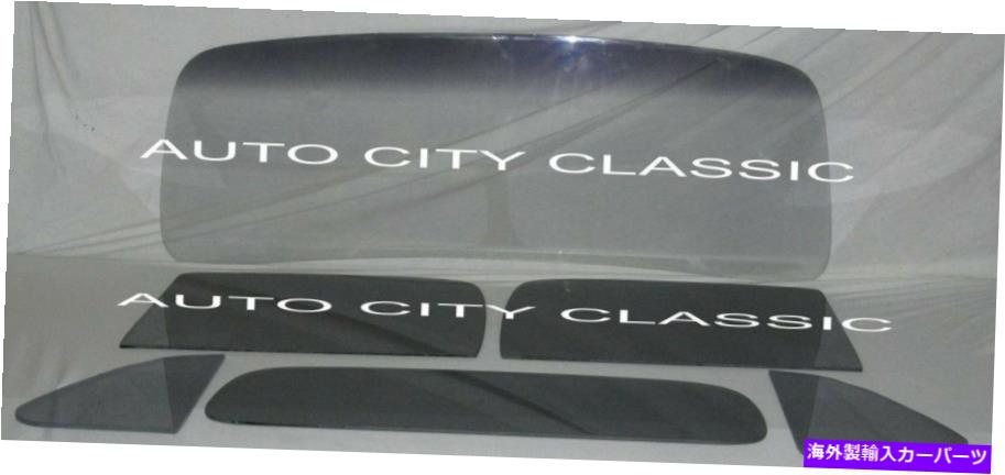 ガラス 1951 1952フォードピックアップガラスフロントガラスベントドアリアバックセットカスタムグレー 1951 1952 Ford Pickup Glass Windshield Vent Door Rear Back Set Custom Grey【並行輸入品】|Us Custom Parts Shop USDM