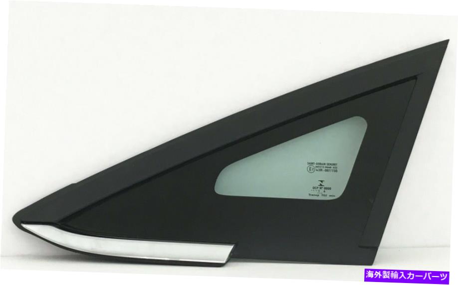 ガラス フィット2011-2019フォードフィエスタドライバーサイド Fits 2011-2019 Ford Fiesta Driver Side Left Front Vent Glass Chrome Moulding OEM【並行輸入品】