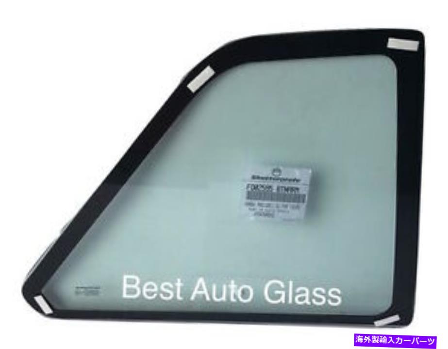 ガラス フィット1983-1987ホンダプレリュード2DRクーペ乗客サイドリア右クォーターガラス Fits 1983-1987 Honda Prelude 2DR Coupe Passenger Side Rear Right Quarter Glass【並行輸入品】
