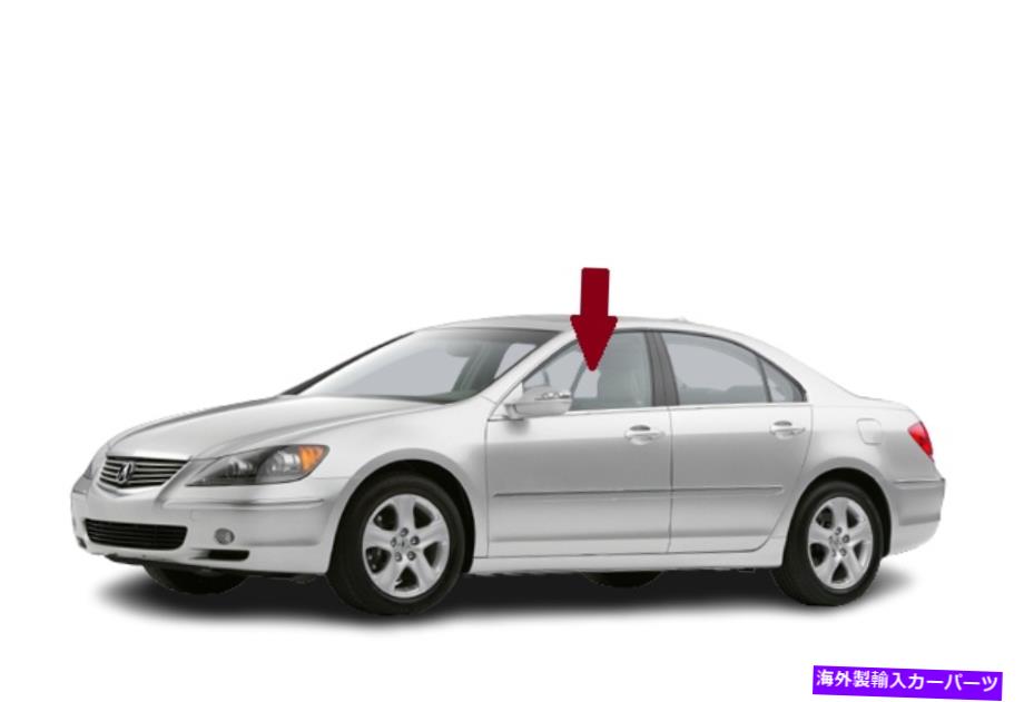 ガラス 2005-2008 ACURARLドライバーサイドフロント左ドアウィンドウガラスに Fits 2005-2008 Acura RL Driver Side Front Left Door Window Glass【並行輸入品】