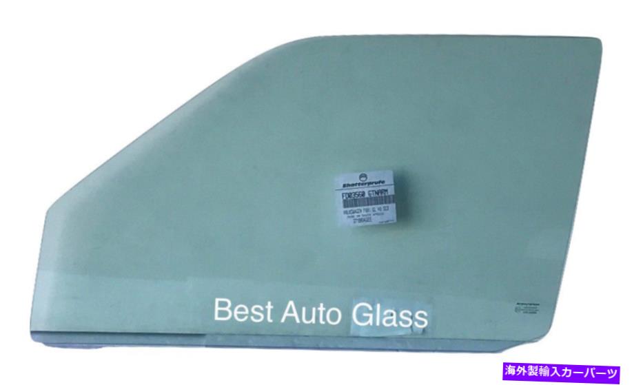 ガラス フィット1987-1993 VW FOX GL 4ドアセダンドライバーサイドフロント左ドア窓ガラス Fits 1987-1993 VW Fox GL 4 Door Sedan Driver Side Front Left Door Window Glass【並行輸入品】｜Us Custom Parts Shop USDM