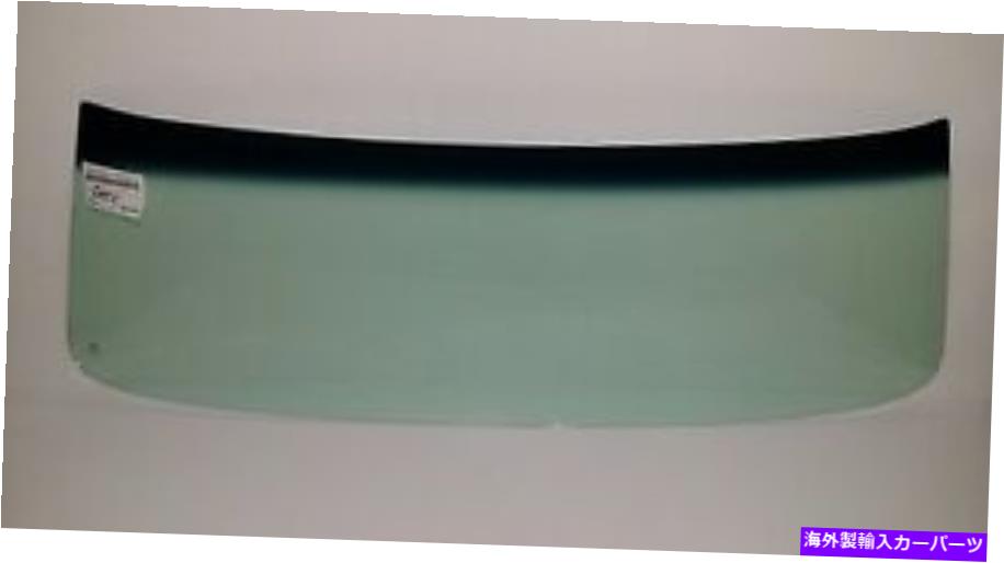ガラス 1964-1967 Chevelle、Skylark、El Camino、Vista Cruiser Windshield、New 1964-1967 Chevelle, Skylark, El Camino, Vista cruiser Windshield, New【並行輸入品】｜Us Custom Parts Shop USDM