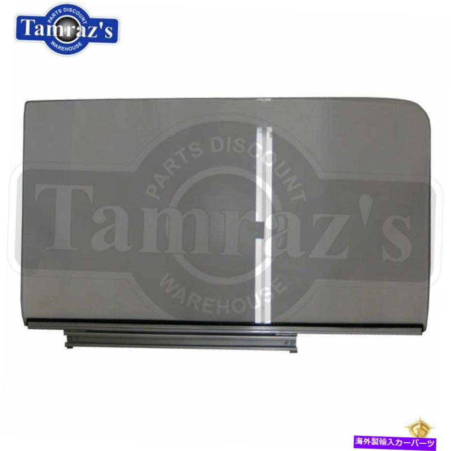 ガラス 55-57シボレーベルエア150 210-セダンフロントドアガラス窓w/トラッククリアRH 55-57 Chevy Bel Air 150 210 - SEDAN Front Door Glass Window w/ Track CLEAR RH【並行輸入品】