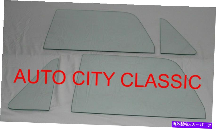 ガラス フォードピックアップガラスの通気口とドア1973 1974 1976 1977 1978 1979トラッククリア Ford Pickup Glass Vents and Doors 1973 1974 1975 1976 1977 1978 1979 Truck Clear【並行輸入品】