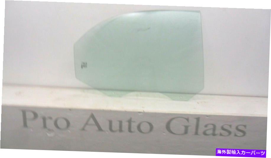ガラス 2004年から2009年のKIAスペクトル4ドアセダンFD22383GTN用の新しいリア右ドアグラス New Rear Right Door Glass For 2004-2009 Kia Spectra 4 Door Sedan FD22383GTN【並行輸入品】 70,483円