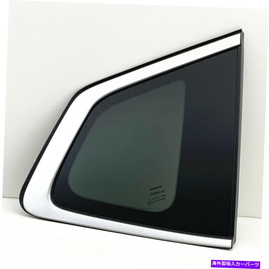 ガラス フィット14-20日産ローグ乗客右側四分の一窓ガラスOE明るいトリム Fits 14-20 Nissan Rogue Passenger Right Side Quarter Window Glass OE Bright Trim【並行輸入品】