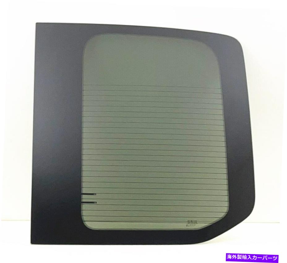 ガラス 15-22フォードトランジットハイ/ミッドルーフバックウィンドウガラス加熱乗客右 Fits 15-22 Ford Transit High/Mid-Roof Back Window Glass Heated Passenger Right【並行輸入品】
