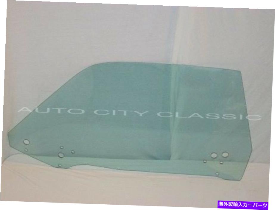 ガラス ドアグラス1970 71 72 73 74チャレンジャーCUDAハードトップ左グリーンダッジプリマス Door Glass 1970 71 72 73 74 Challenger Cuda Hardtop Left Green Dodge Plymouth【並行輸入品】