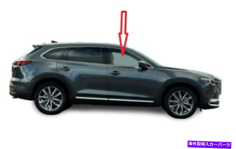 ガラス フィット2016-2021マツダCX-9乗客フロント右側ドアウィンドウガラスラミネート Fits 2016-2021 Mazda CX-9 Passenger Front Right Side Door Window Glass Laminated【並行輸入品】