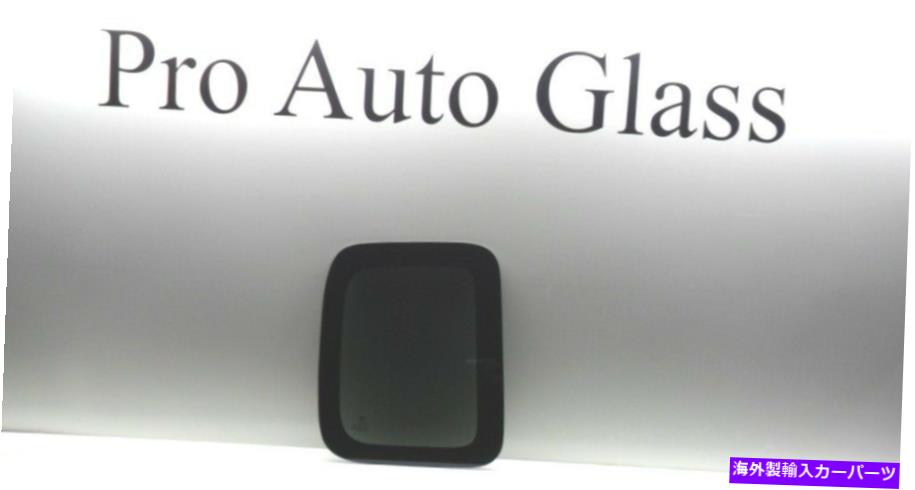 ガラス 2004-2012 GMCキャニオン/シボレーコロラド右クォーターガラスDQ10503ypn 2004-2012 GMC CANYON/ CHEVY COLORADO RIGHT QUARTER GLASS DQ10503YPN【並行輸入品】