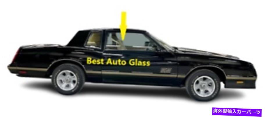 ガラス フィット81-88シボレーモンテカルロ、ビュイックリーガル2DRクーペフロント右ドアウィンドウガラス Fit 81-88 Chevy Monte Carlo, Buick Regal 2DR Coupe Front Right Door Window Glass【並行輸入品】
