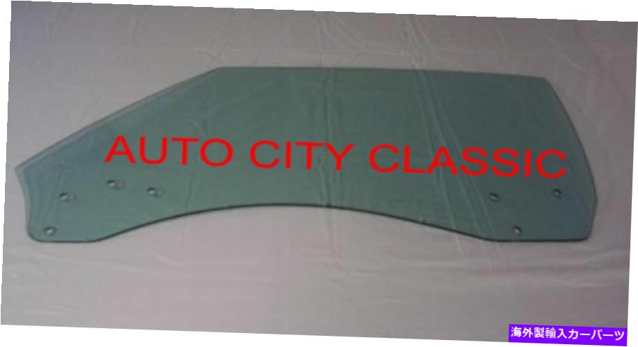 ガラス ドアグラスLH 1968 1969カマロファイアバードハードトップとコンバーチブルドライバーグリーン Door Glass LH 1968 1969 Camaro Firebird Hardtop and Convertible Driver Green【並行輸入品】