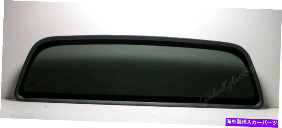 ガラス 適合05-18トヨタタコマ2と4ドアバックガラス静止 Fits 05-18 Toyota Tacoma 2 and 4 Door Back Glass Stationary【並行輸入品】｜Us Custom Parts Shop USDM