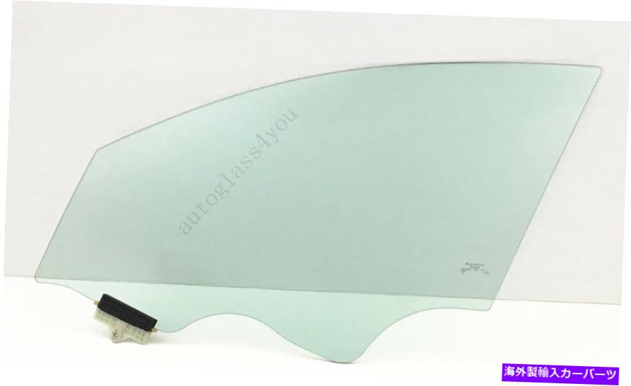 ガラス ドライバー/左正面玄関の窓ガラス2016-2020 Kia Optima 4DRセダンにラミネート Driver/Left Front Door Window Glass Laminated For 2016-2020 Kia Optima 4DR Sedan【並行輸入品】