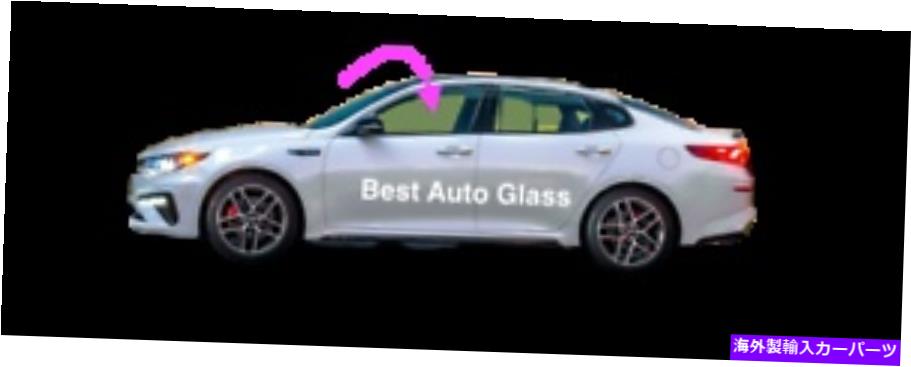 ガラス フィット2016-2020 KIA Optima 4Dドライバー左側の正面玄関窓ガラスラミネート Fits 2016-2020 Kia Optima 4D Driver Left Side Front Door Window Glass Laminated【並行輸入品】 73,266円