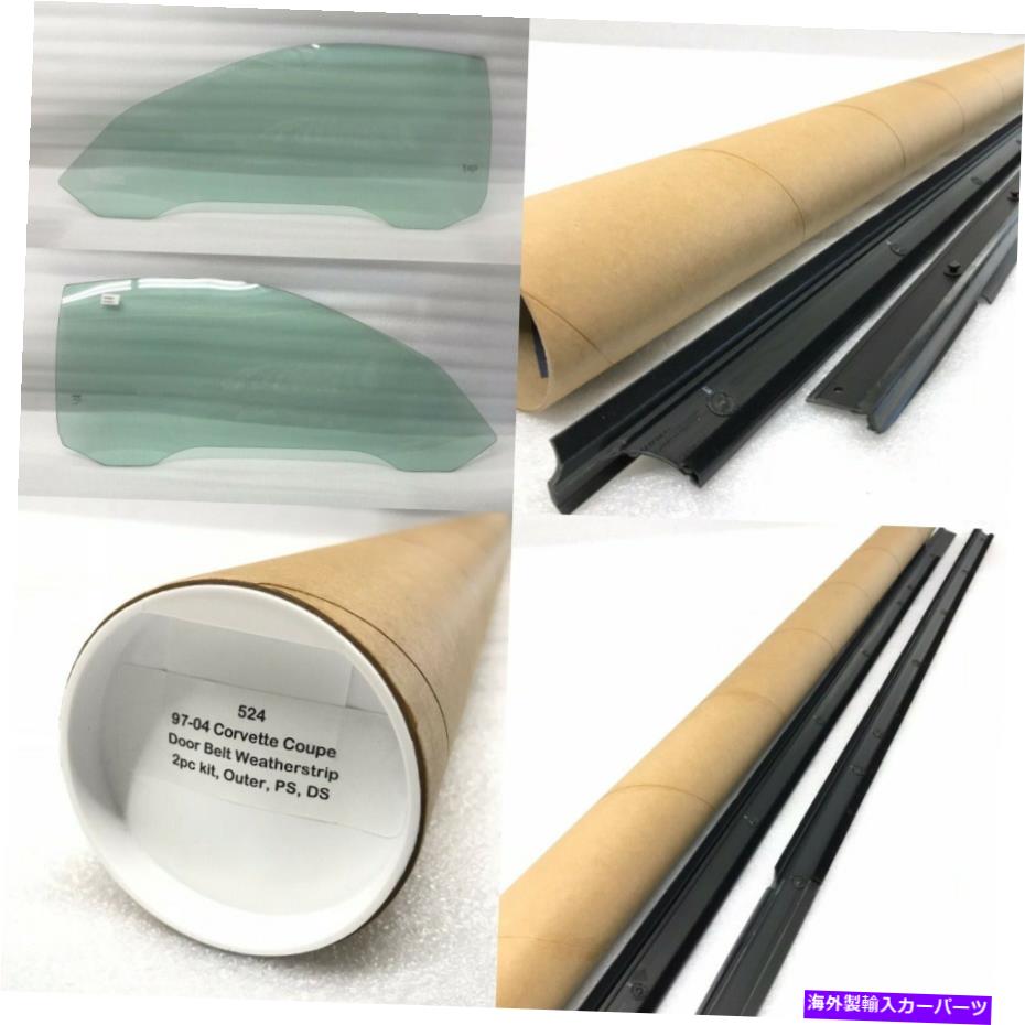 ガラス 4 PC 97-04 C5コルベットドアガラス窓交換セットRH＆LH DD09258/259/＃524 4 pc 97-04 C5 Corvette Door Glass Window Replacement Set RH&LH DD09258/259/#524【並行輸入品】