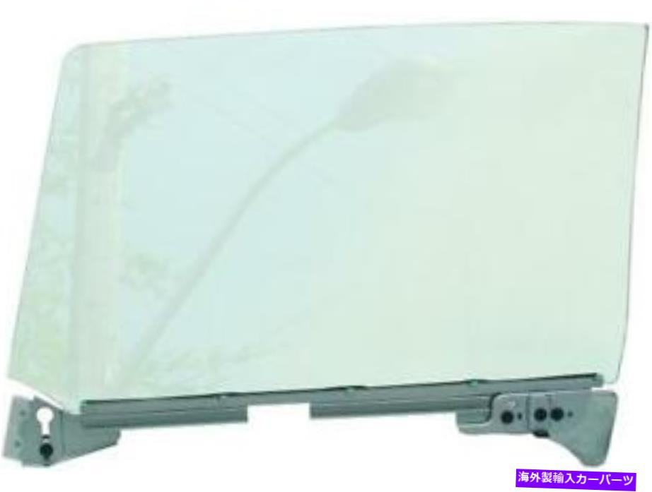 ガラス 1966-67 GTO、LEMANS、TEMPESTクーペ/コンバーチブルドアガラスアセンブリ-RH NEW 1966-67 GTO, LeMans, Tempest Coupe/Convertible Door Glass Assembly - RH New【並行輸入品】