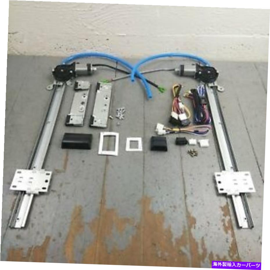 ガラス 1931-50シボレーパワーウィンドウキットプラグ+ワイヤーハーネスカットカットインテリア12V 1931-50 Chevy Power Window Kit plug+play wiring harness cut-to-fit interior 12v【並行輸入品】｜Us Custom Parts Shop USDM