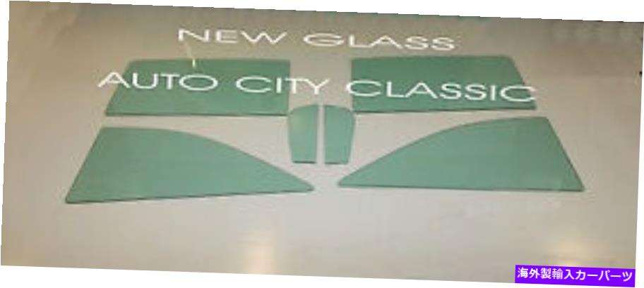ガラス 1959 1960 Buick Chev Olds 2 Door Hardtop Glass Vent Doorクォーターセットグリーン 1959 1960 Buick Chev Olds 2 Door Hardtop Glass Vent Door Quarter Set Green【並行輸入品】 78,832円