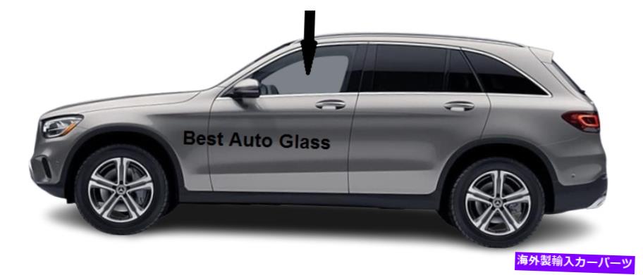ガラス フィット2017-2022メルセデスベンツGLC 4Dクーペドライバー左正面玄関窓ガラス Fit 2017-2022 Mercedes Benz GLC 4D Coupe Driver Left Front Door Window Glass【並行輸入品】