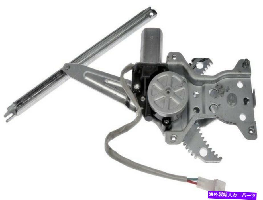 ガラス ドーマン741-136パワーウィンドウモーターとレギュレーターアセンブリ Dorman 741-136 Power Window Motor and Regulator Assembly【並行輸入品】
