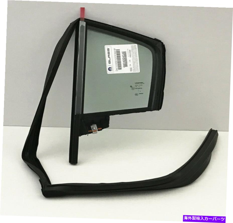ガラス 2011-2022ドッジチャージャーセダンのドライバー/左サイドリアベント窓ガラスOEM Driver/Left Side Rear Vent Window Glass OEM For 2011-2022 Dodge Charger Sedan【並行輸入品】
