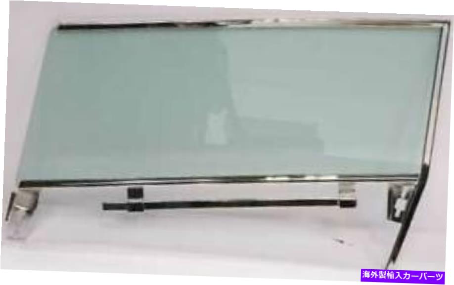 ガラス 1961-64 Impalaコンバーチブルドアガラスの色付きガラスとガラス。 LH 1961-64 Impala Convertible Door Glass Assembly With Tinted Glass; LH【並行輸入品】｜Us Custom Parts Shop USDM