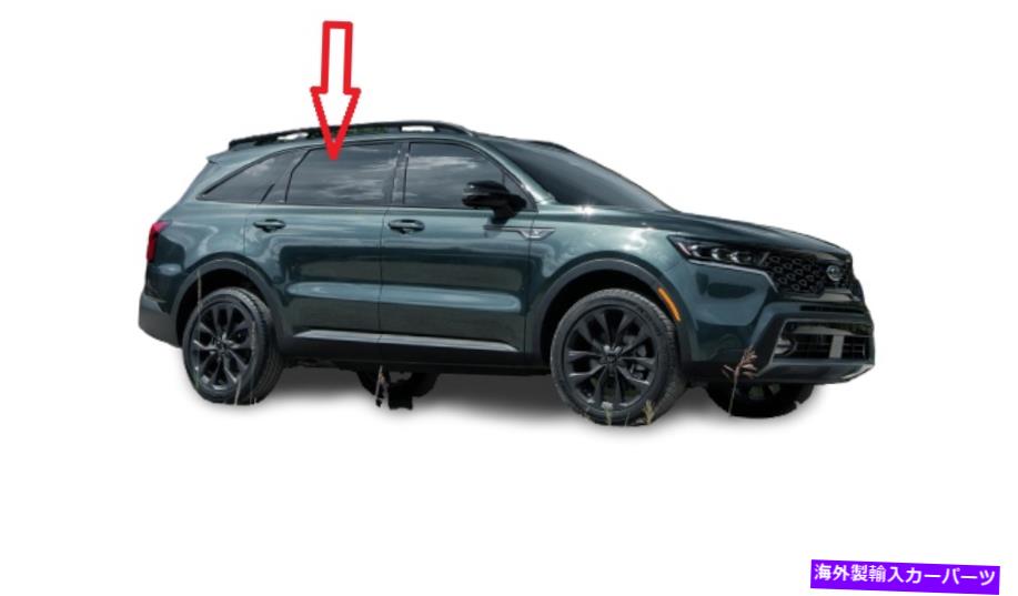 ガラス 適合2016-2020 Kia Sorento Passenger Side Leart Door Window Glassプライバシー Fits 2016-2020 Kia Sorento Passenger Side Rear Right Door Window Glass Privacy【並行輸入品】