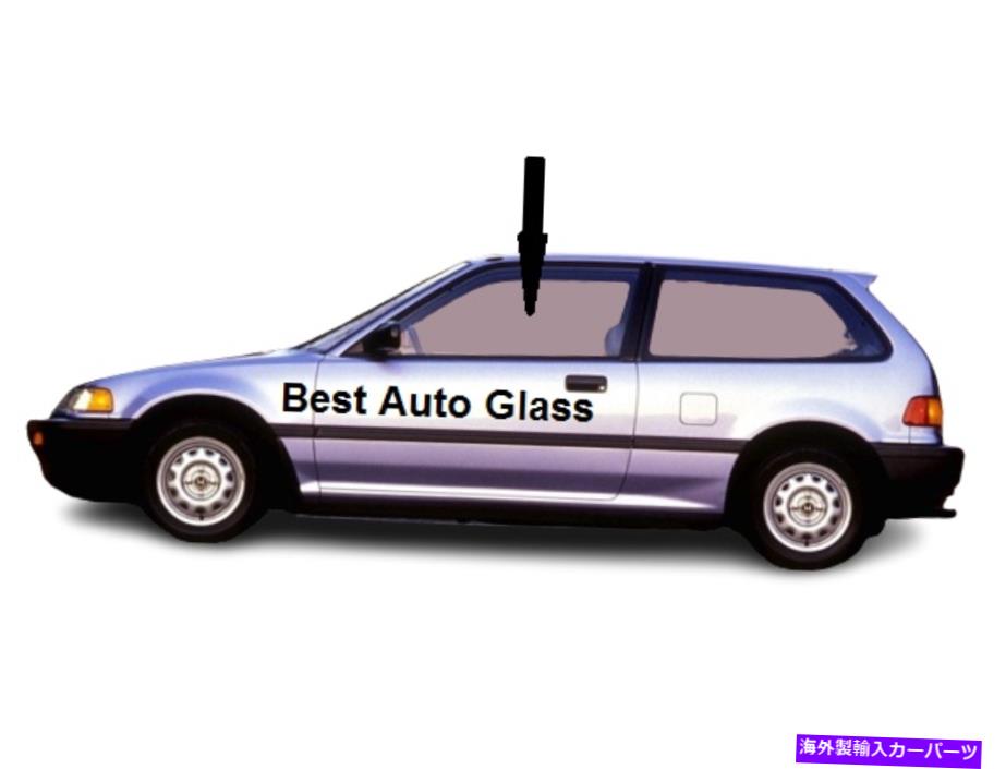 ガラス 1984-1987ホンダシビック2DRハッチバックドライバーフロント左ドアウィンドウガラスに Fits 1984-1987 Honda Civic 2DR Hatchback Driver Front Left Door Window Glass【並行輸入品】