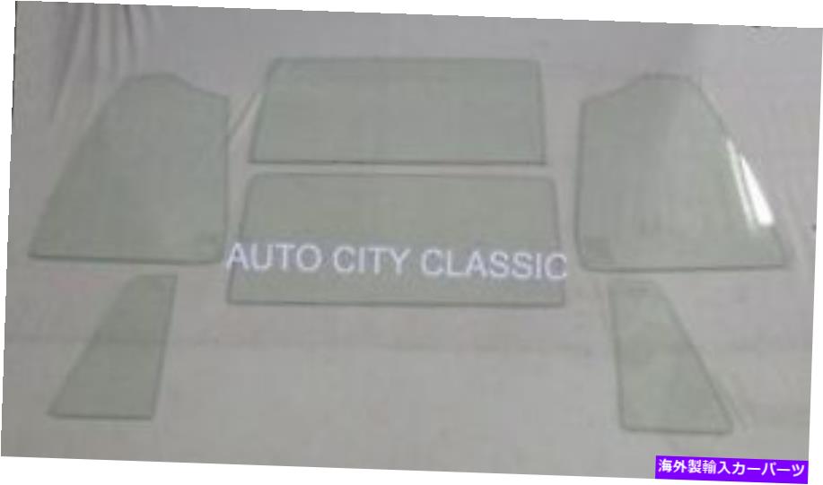 ガラス ガラス1959フォードカスタム300 2DRビジネスクーペベントドアクォーターセットクリア Glass 1959 Ford Custom 300 2DR Business Coupe Vent Door Quarter Set Clear【並行輸入品】