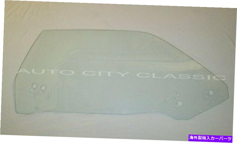 ガラス RHドアガラスCUDAチャレンジャーハードトップ1970 71 72 73 74クリア助手席側 RH Door Glass Cuda Challenger Hardtop 1970 71 72 73 74 Clear Passenger Side【並行輸入品】