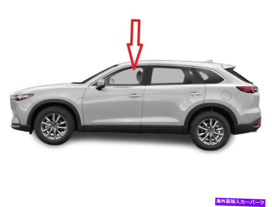 ガラス フィット2016-2021マツダCX-9ドライバーサイドフロント左ドア窓ガラスラミネート Fits 2016-2021 Mazda CX-9 Driver Side Front Left Door Window Glass Laminated【並行輸入品】